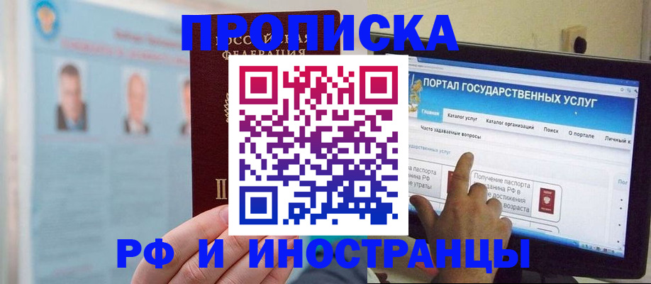 временная регистрация надежно в Сухиничи