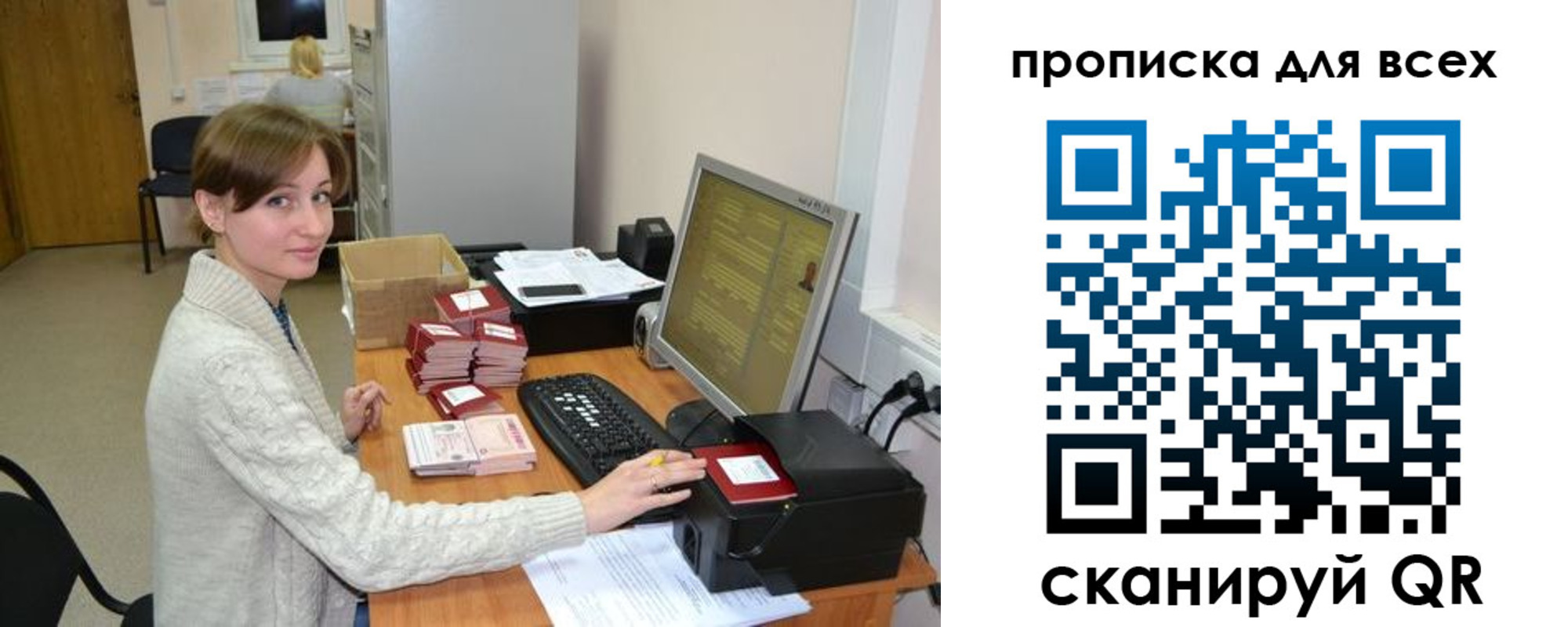 прописка гарантия в Сухиничи