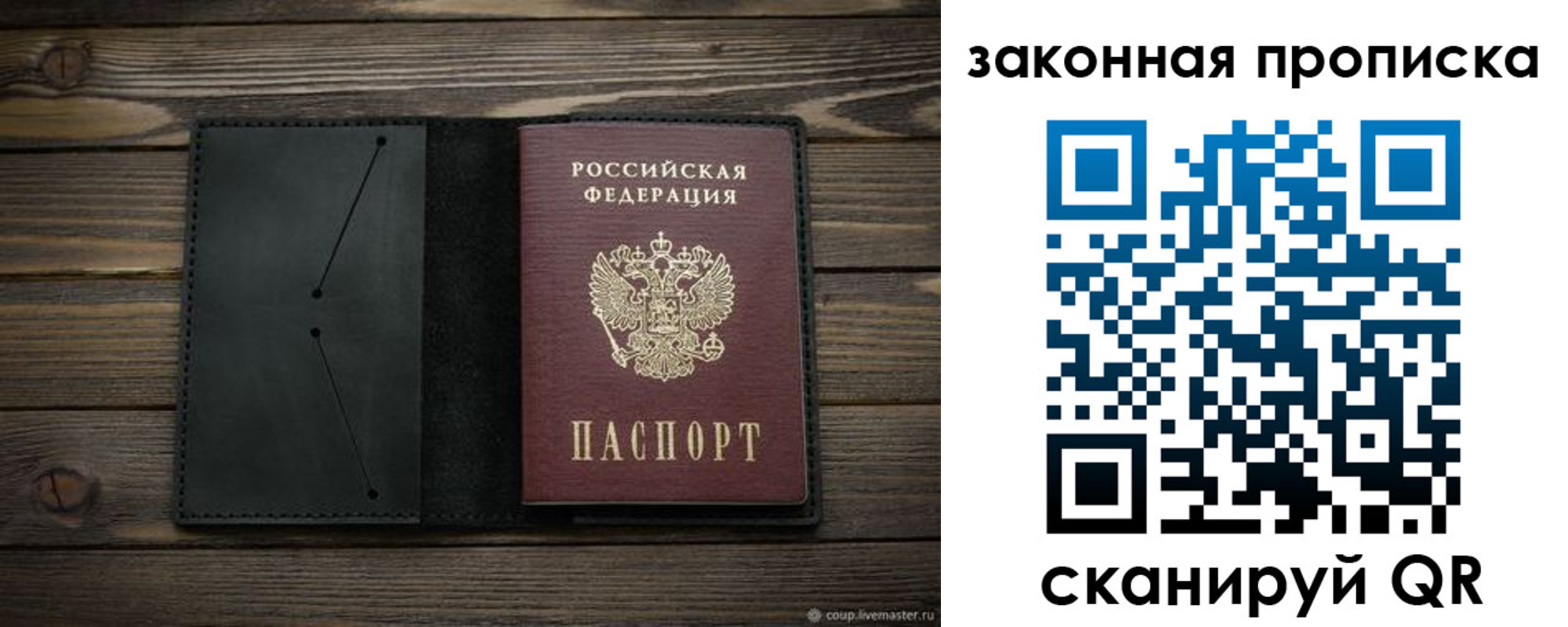 временная регистрация собственник в Сухиничи