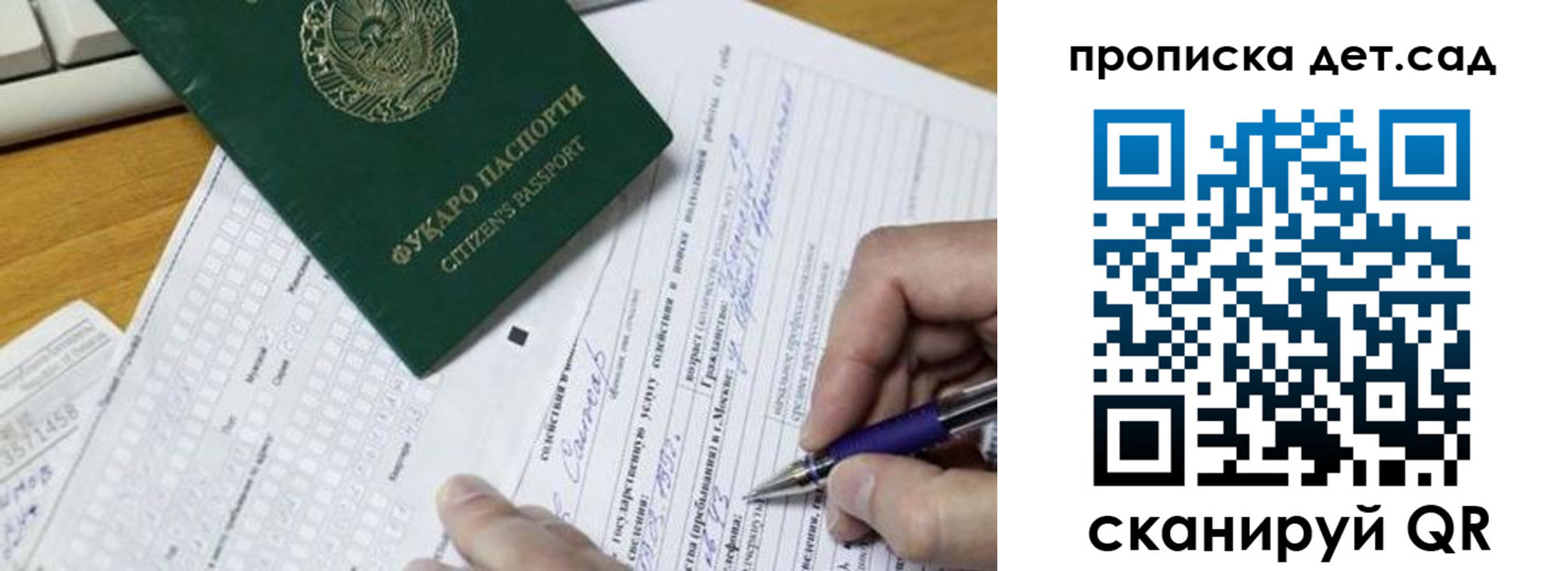 временная регистрация поиск в Сухиничи