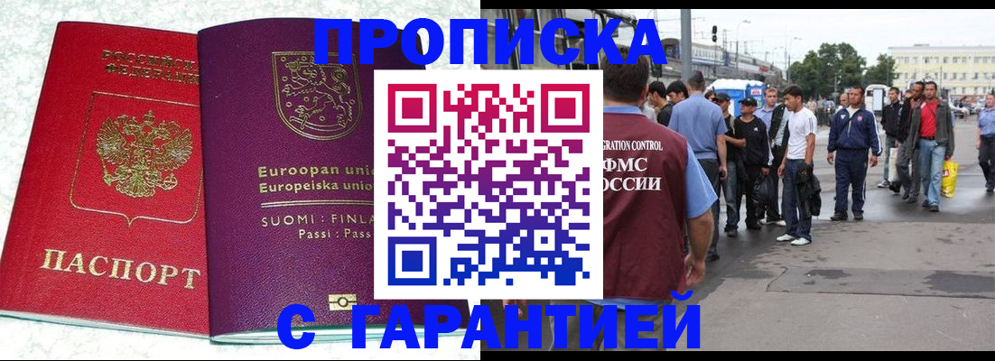 временная регистрация в Сухиничи