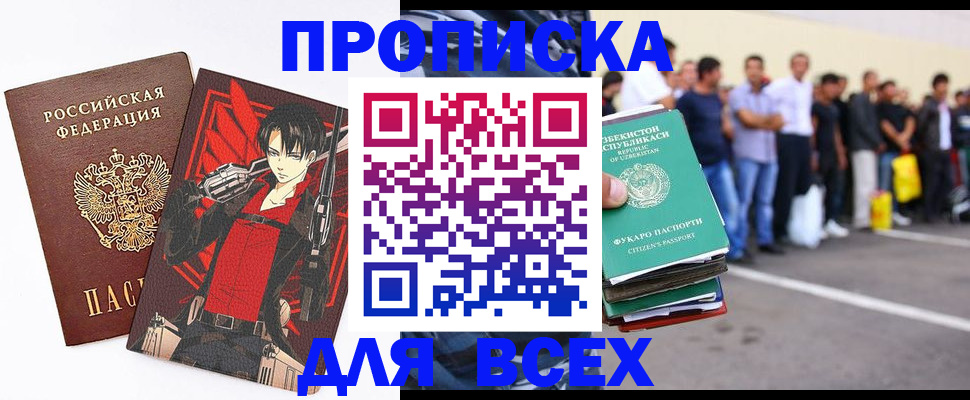 временная регистрация недорого в Сухиничи