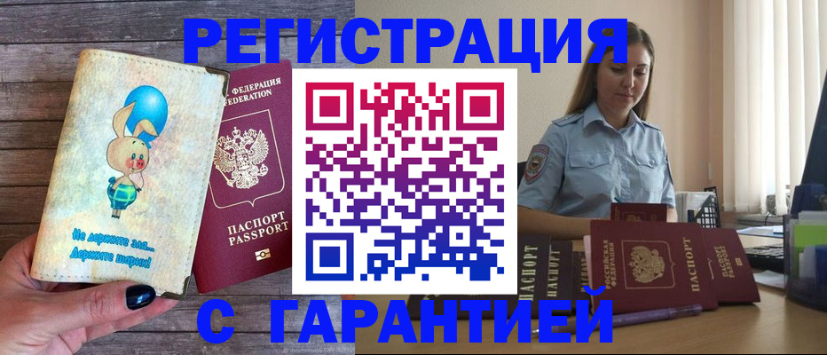 купить прописку в Сухиничи