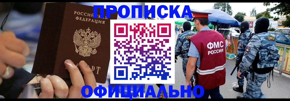 временная регистрация 2025 в Сухиничи