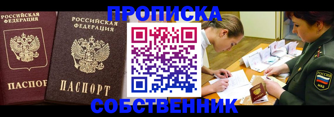 прописка для школы в Сухиничи