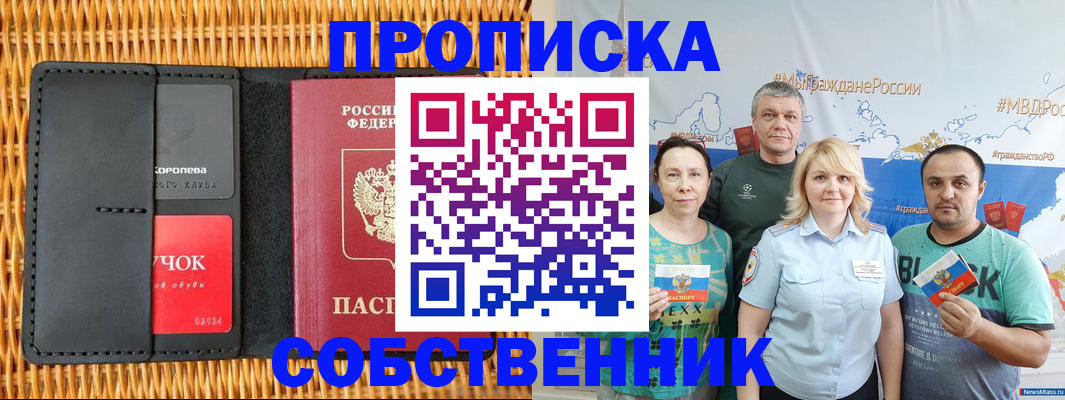 прописка 2025 в Сухиничи